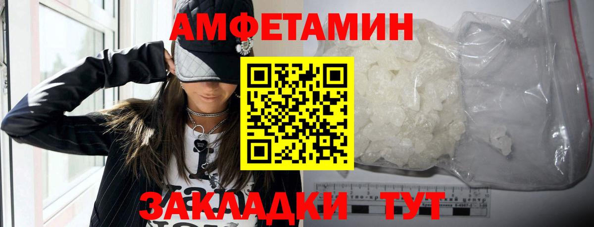 АМФЕТАМИН Premium Димитровград