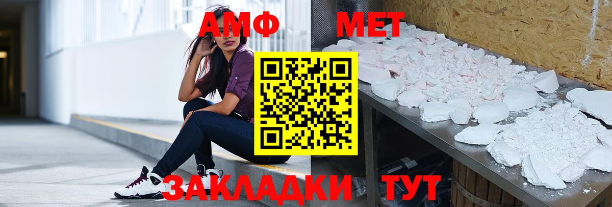 Amphetamine 97%  Вход с VPN  Димитровград 