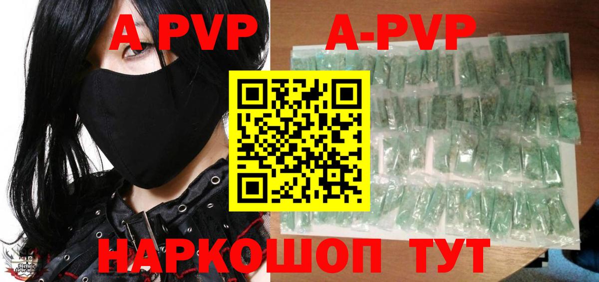 Димитровград  Альфа ПВП кристаллы  A PVP СК  Вход с VPN  Alpha-PVP Crystall 