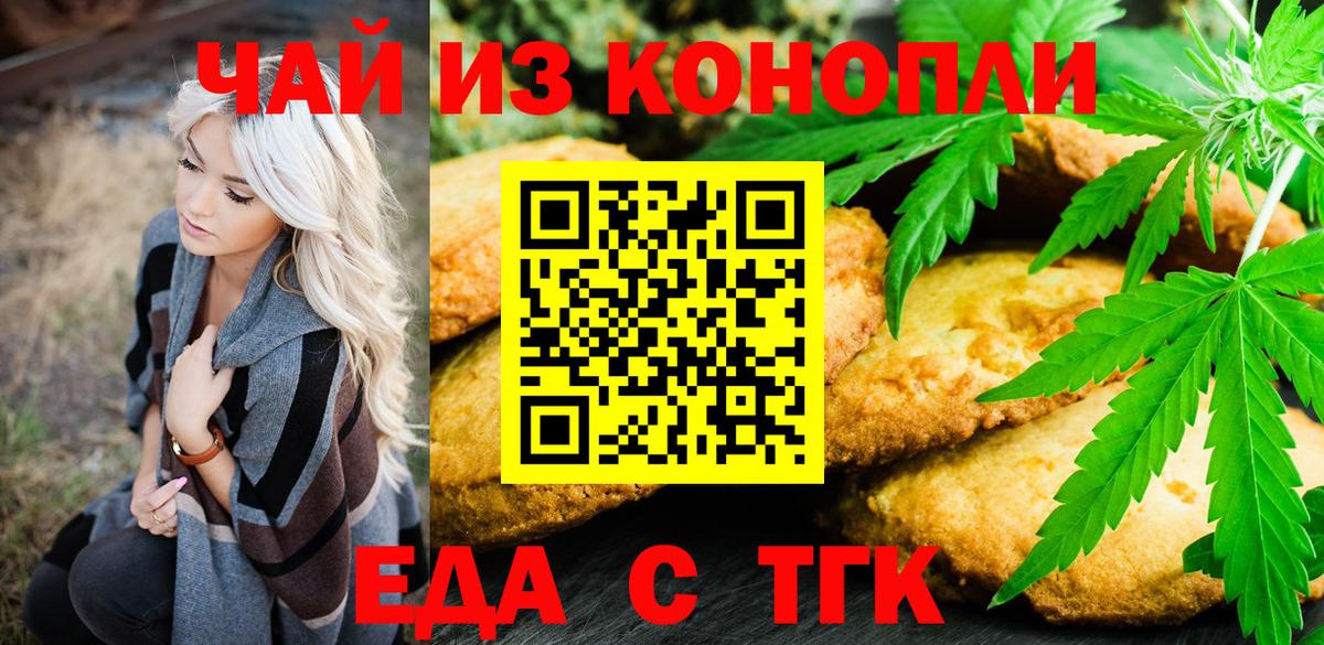 Димитровград  Canna-Cookies конопля  Вход с VPN 
