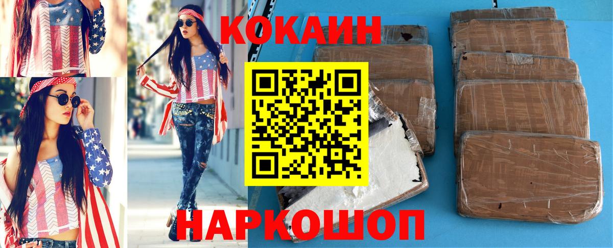 КОКАИН Перу  Вход с VPN  Кокаин  Кокаин Боливия  Димитровград 