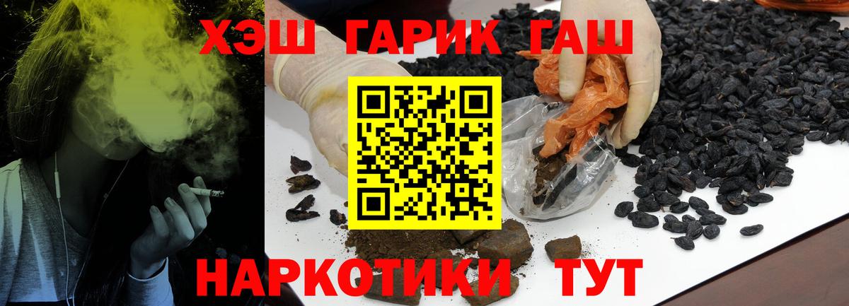 ГАШИШ Premium  Вход с VPN  ГАШИШ гарик  Димитровград 