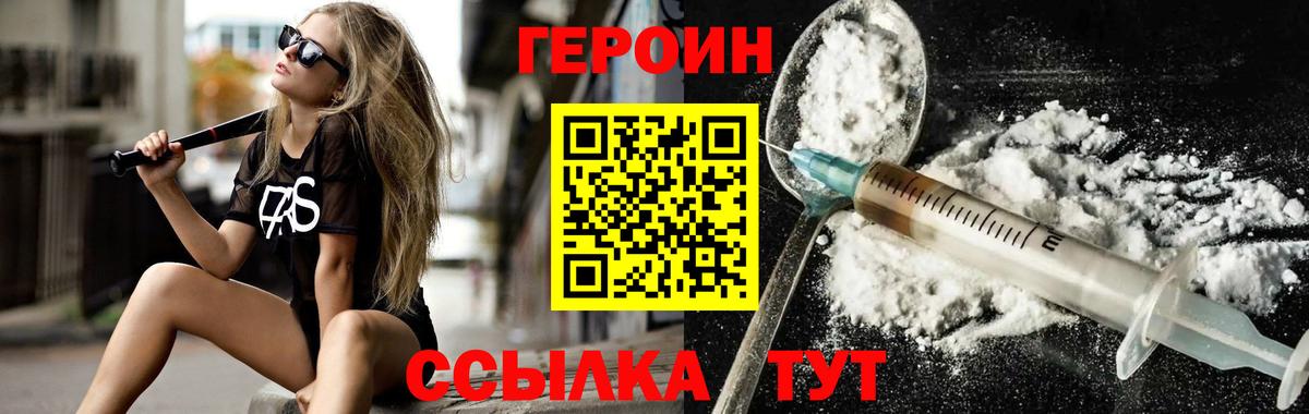 Димитровград  Героин Heroin  Вход с VPN 