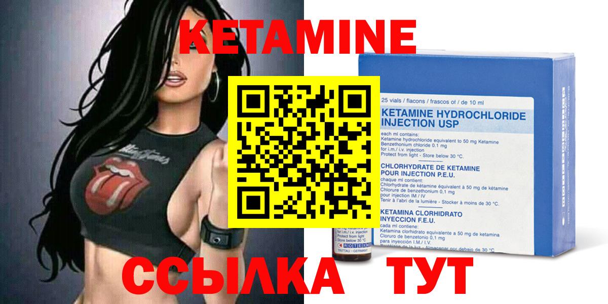 Кетамин ketamine Димитровград
