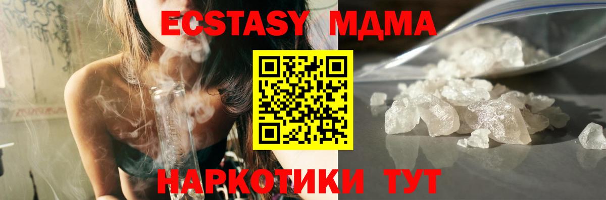 MDMA молли  Вход с VPN  Димитровград 