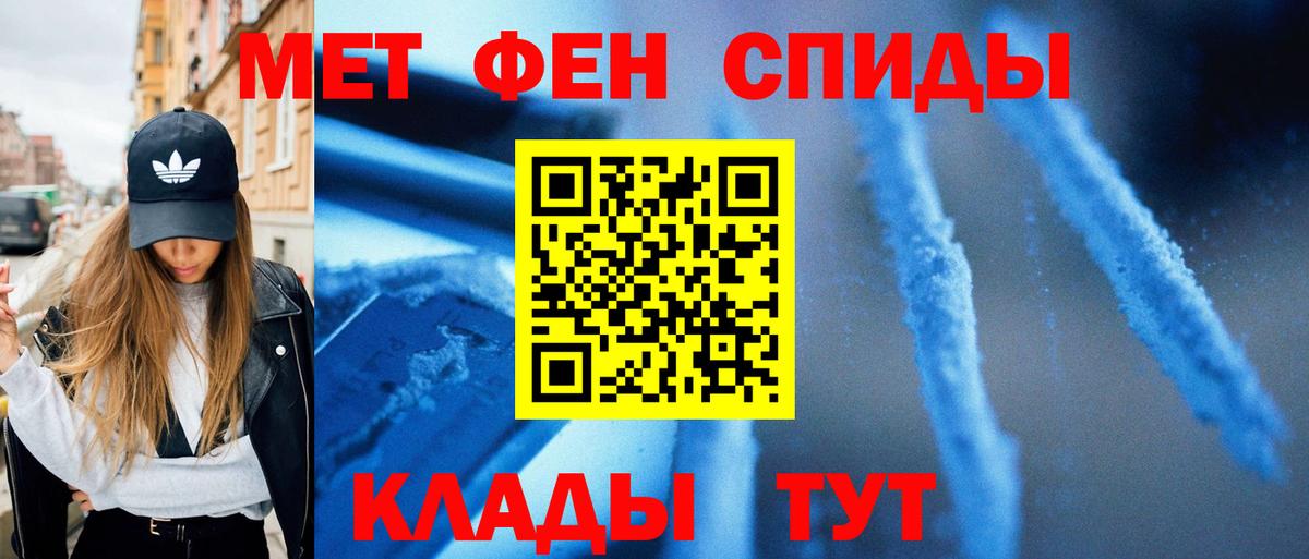 МЕТАМФЕТАМИН  Метамфетамин кристалл  Димитровград  Вход с VPN  Метамфетамин кристалл 