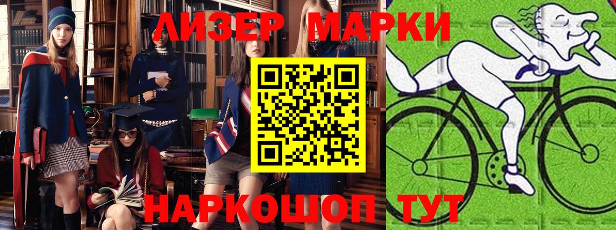 Марки N-bome 1500мкг  Марки N-bome  Димитровград  Вход с VPN 