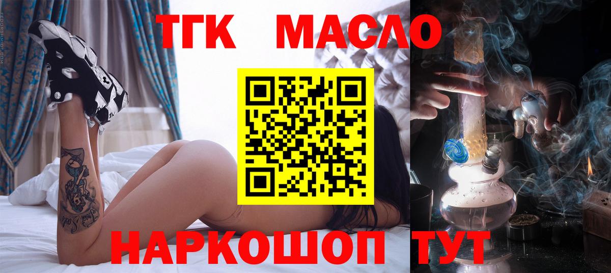 Дистиллят ТГК Wax  где продают наркотики  Димитровград  Вход с VPN 