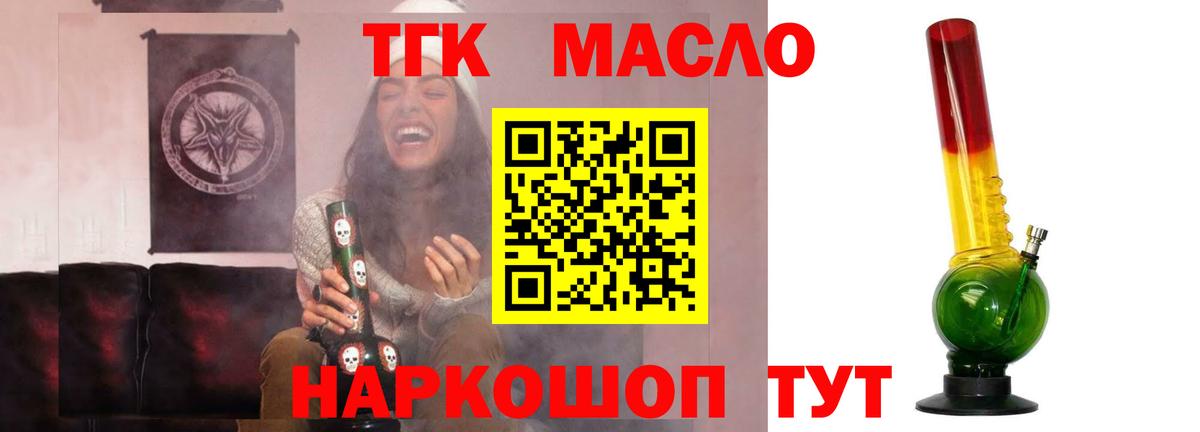Дистиллят ТГК Wax Димитровград